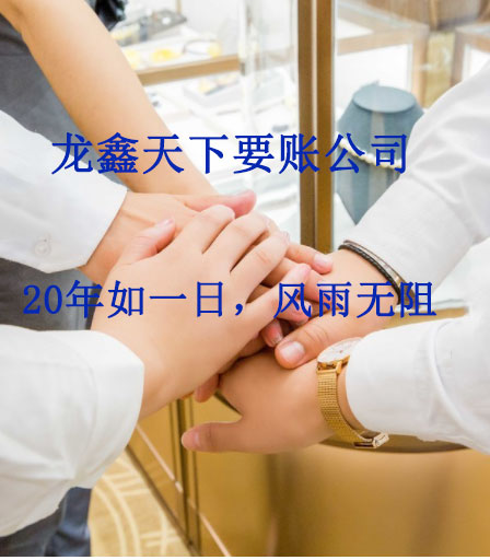 灌南要账公司