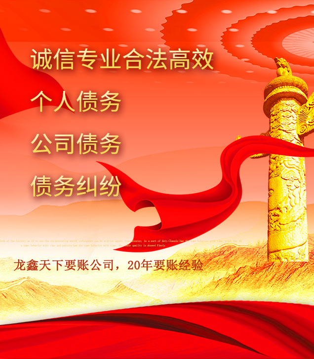灌南讨债公司